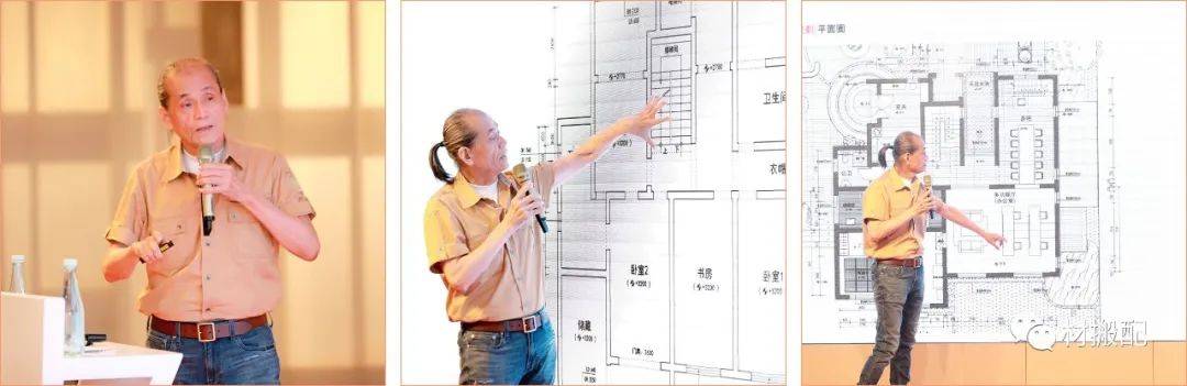 祝贺“用建筑的理念做设计”交流会取得圆满成功（材搬配辅材）PP电子 PP电子平台(图4)