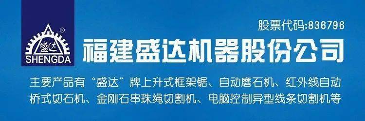 PP电子 PP电子平台爆单！2020中国（水头）全球石材岩板机械辅料博览会交易金额近8000万元！(图4)