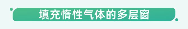 PP电子 PP电子平台绿色低碳｜新型建材如何让建筑实现“冬暖夏凉”？(图1)