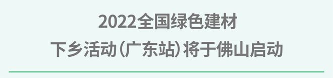 PP电子 PP电子平台绿色低碳｜新型建材如何让建筑实现“冬暖夏凉”？(图2)