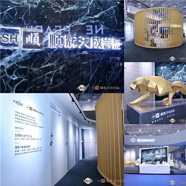 《探展第一线》顺辉天成·岩板X厦门国际石材展PP电子 PP电子平台(图3)