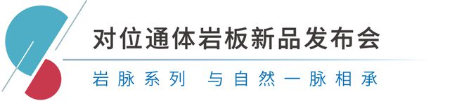 岩板十大品牌顺辉天成岩板闪耀厦门国际石材展特色新品成亮点PP电子 PP电子平台(图5)