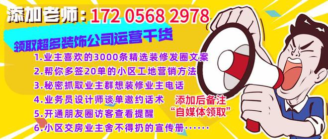 PP电子 PP电子平台互联网时代下装饰建材全屋定制装修公司数字化营销如何开展？(图3)