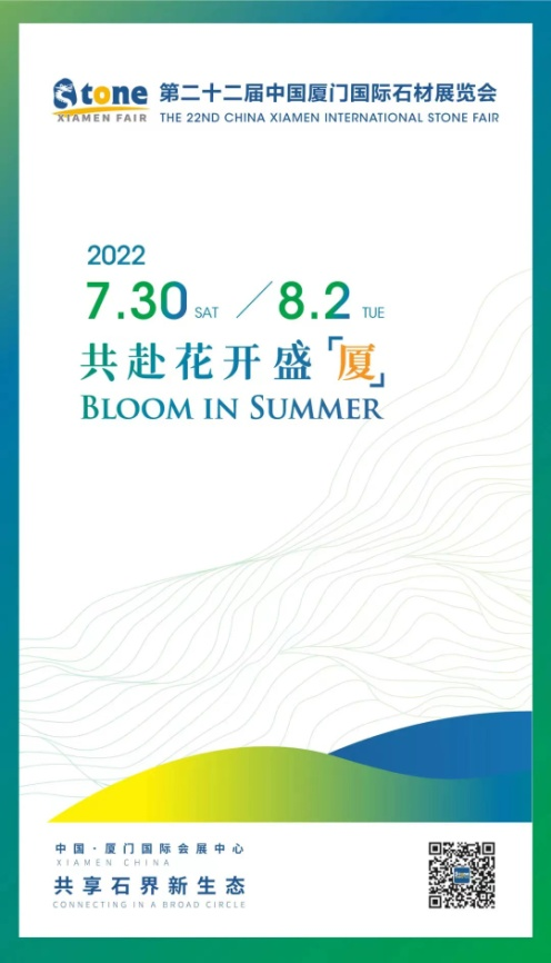 PP电子 PP电子平台欢迎回家！2022厦门国际石材展再出发7月30-8月2日共赴花开盛“厦”(图1)