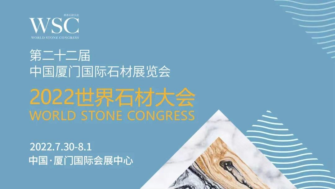 PP电子 PP电子平台欢迎回家！2022厦门国际石材展再出发7月30-8月2日共赴花开盛“厦”(图7)