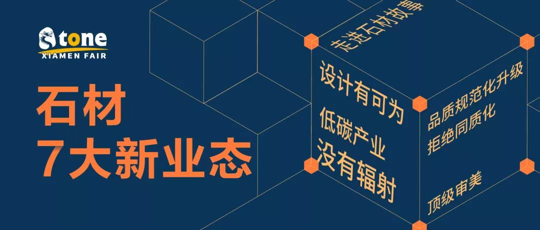 PP电子 PP电子平台欢迎回家！2022厦门国际石材展再出发7月30-8月2日共赴花开盛“厦”(图6)