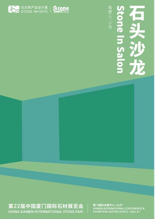 PP电子 PP电子平台欢迎回家！2022厦门国际石材展再出发7月30-8月2日共赴花开盛“厦”(图13)