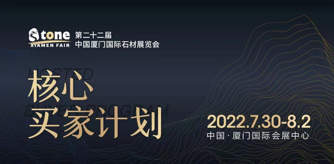 PP电子 PP电子平台欢迎回家！2022厦门国际石材展再出发7月30-8月2日共赴花开盛“厦”(图15)