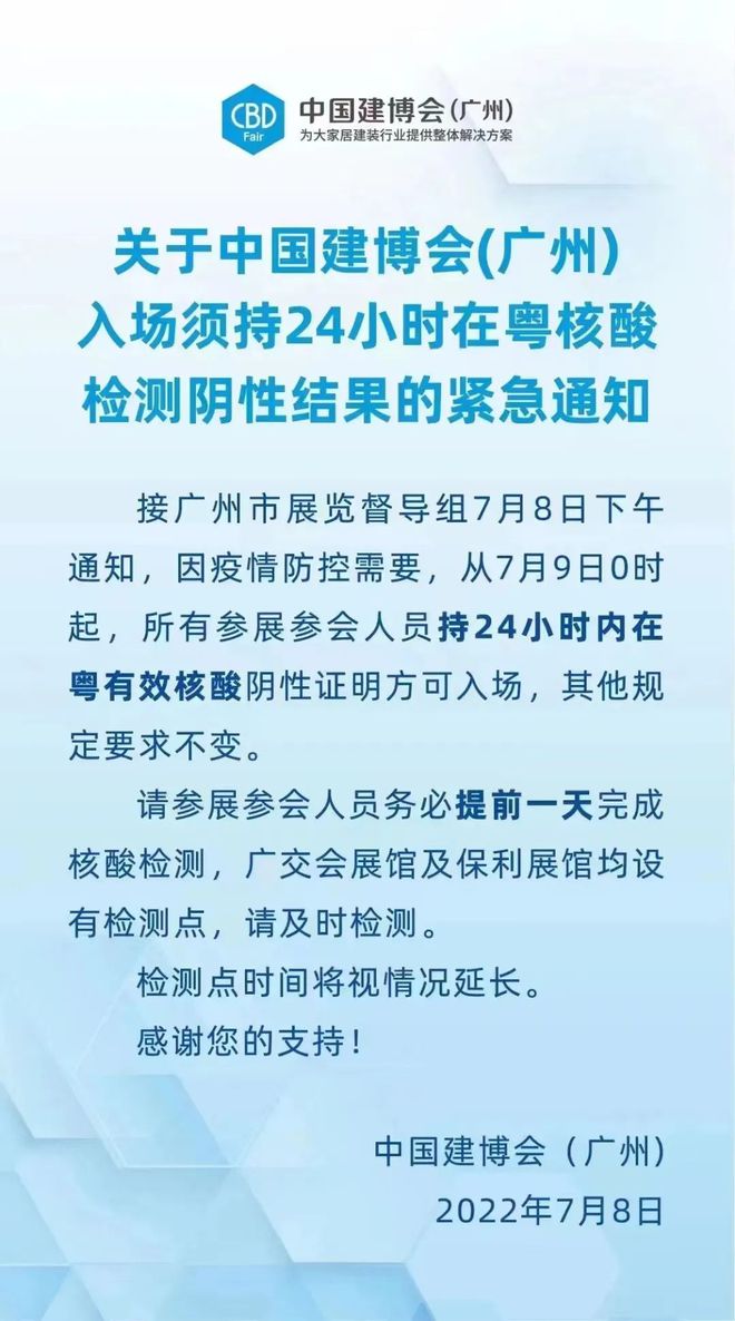 建博会如约开幕！岩板品PP电子 PP电子平台牌大缩水9号起人人需24小时核酸…(图2)