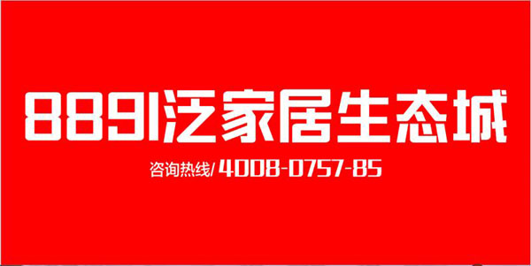 瓷PP电子 PP电子平台砖石材行业即将迎来一场震撼无比的全屋定制盛宴(图1)