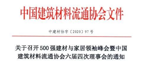 今日看点丨202PP电子 PP电子平台0福布斯中国富豪榜(家居建材)…(图6)