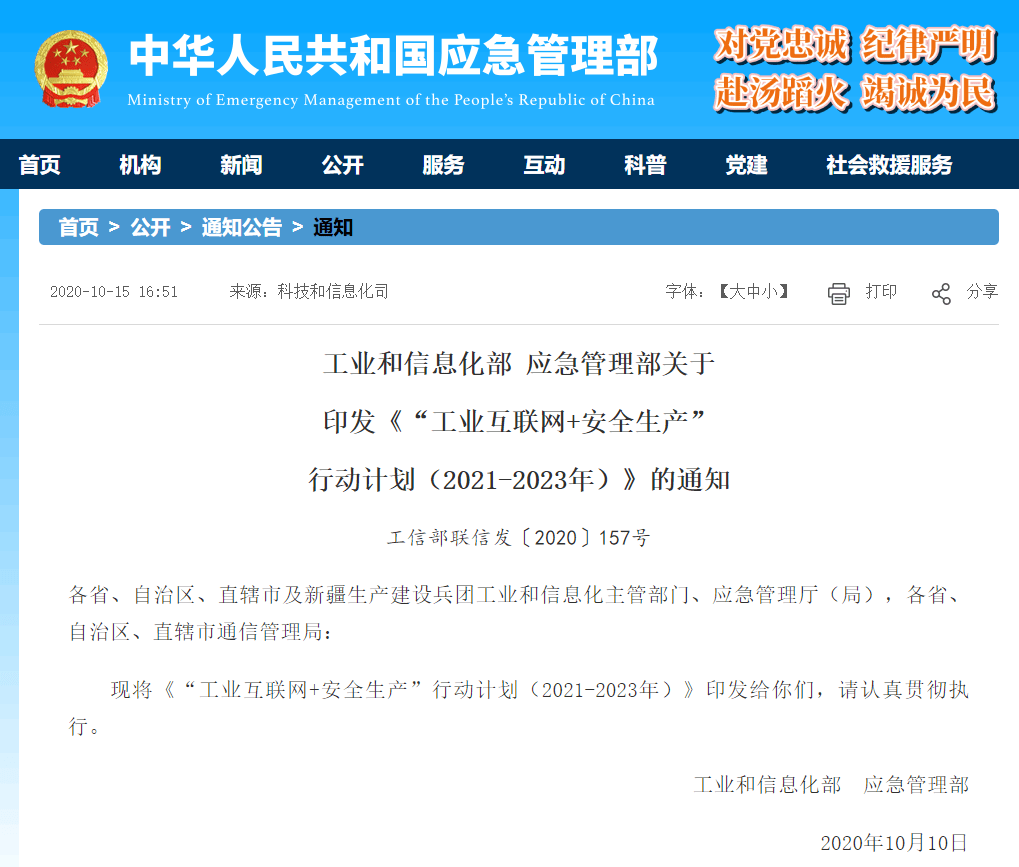 2021年建PP电子 PP电子平台材行业最新政策解读 中材视野(图3)