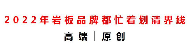 彭金生：岩板PP电子 PP电子平台天生是高端定位研发逻辑有七大维度｜演讲录(图3)