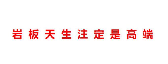 彭金生：岩板PP电子 PP电子平台天生是高端定位研发逻辑有七大维度｜演讲录(图4)