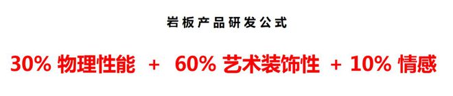 彭金生：岩板PP电子 PP电子平台天生是高端定位研发逻辑有七大维度｜演讲录(图17)