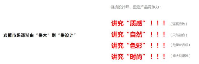 彭金生：岩板PP电子 PP电子平台天生是高端定位研发逻辑有七大维度｜演讲录(图15)