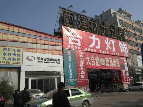 PP电子 PP电子平台篇一 ：建筑材料市场调研报告(图1)