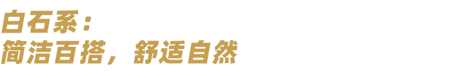 新明珠岩板｜岩板桌花色怎么挑？一篇解决你烦恼PP电子 PP电子平台(图3)