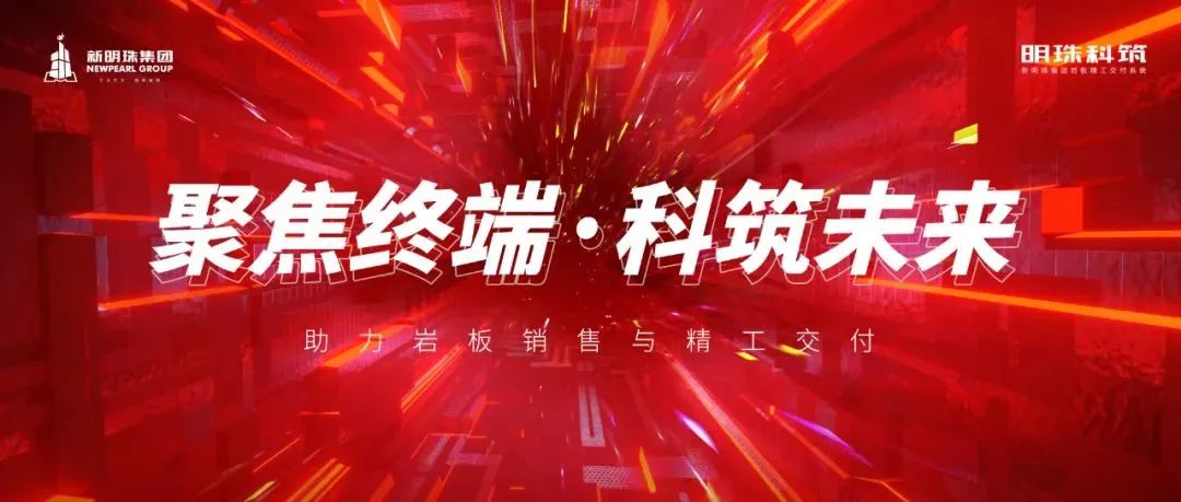 PP电子 PP电子平台岩板“万亿市场”泡沫没有破灭！降低交付成本要依靠……(图10)