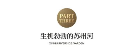 沪上首个珍珠主题样板房 苏PP电子 PP电子平台河畔再启生活美学风暴(图11)