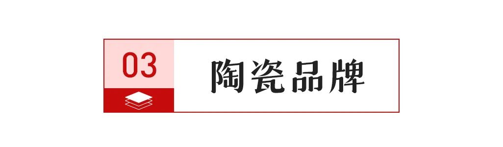 PP电子 PP电子平台【中陶日报-1227】藤县中和陶瓷产业园前11月总产值为9234亿元；2021年房地产业现价总量为77216亿元(图4)