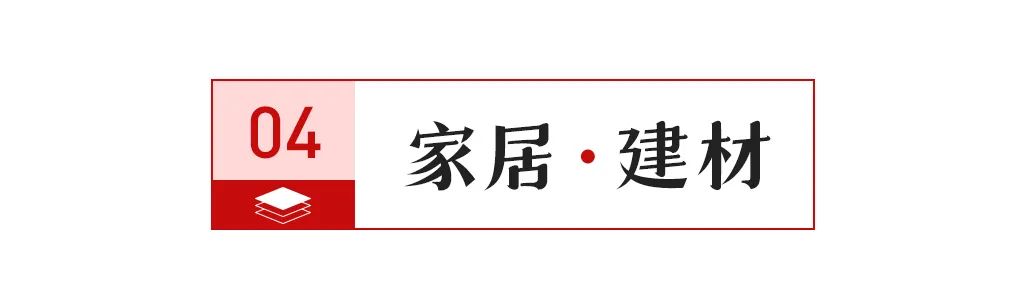 PP电子 PP电子平台【中陶日报-1227】藤县中和陶瓷产业园前11月总产值为9234亿元；2021年房地产业现价总量为77216亿元(图6)