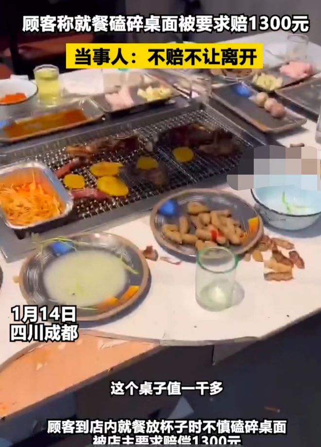 PP电子 PP电子平台四川成都女子吃饭杯子磕到桌面岩板桌面碎裂店家索赔1300元(图1)