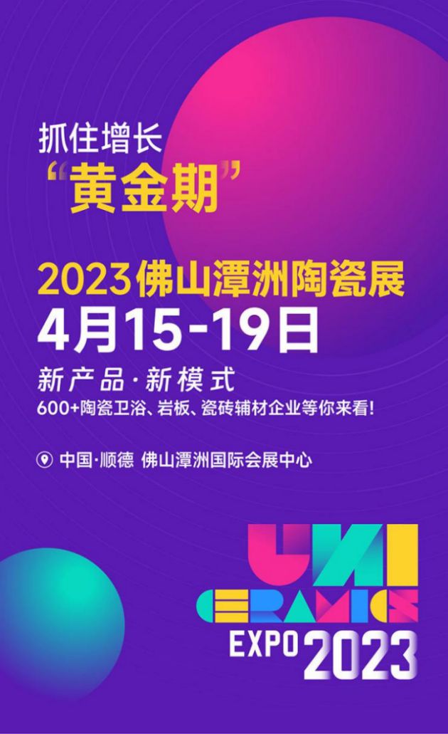 佛山潭洲展预告丨新明珠PP电子 PP电子平台岩板邀您登陆“前岩空间站”(图1)