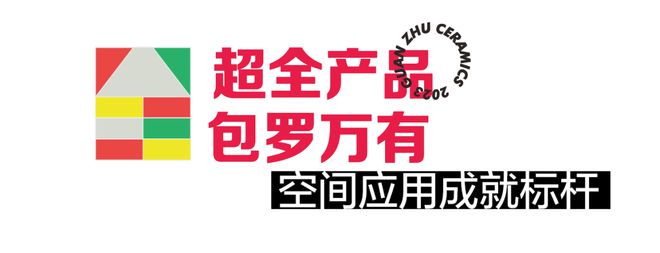 PP电子 PP电子平台大宅新选、设计大咖分享、100+产品登场！冠珠潭洲展绽放美好(图7)