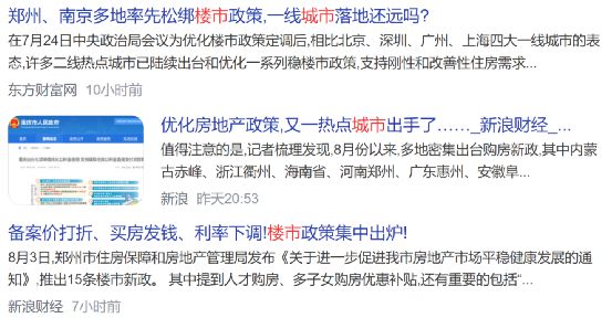 重庆官方正式喊话： 要紧盯“金九银十”楼市即将腾飞PP电子 PP电子平台(图2)