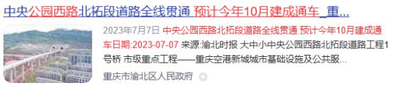 重庆官方正式喊话： 要紧盯“金九银十”楼市即将腾飞PP电子 PP电子平台(图10)