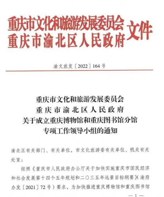 重庆官方正式喊话： 要紧盯“金九银十”楼市即将腾飞PP电子 PP电子平台(图16)