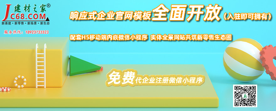 岩板半年2次涨价、上调20元㎡岩板PP电子 PP电子平台价格“触底反弹”？(图1)