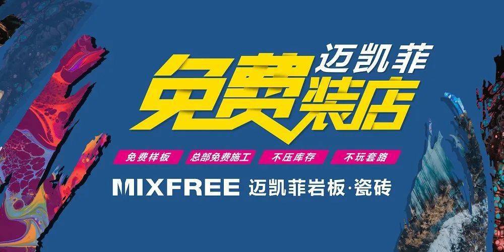 PP电子 PP电子平台企业新闻  亚细亚、冠军、新中源、惠达、马可波罗、博德、高德…(图6)