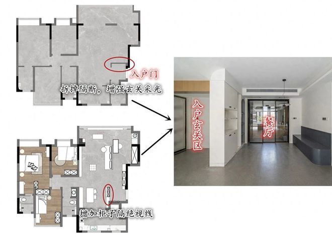 PP电子 PP电子平台为了有个横厅户型上动了4个“手脚”一整套装修下来南北通透(图3)