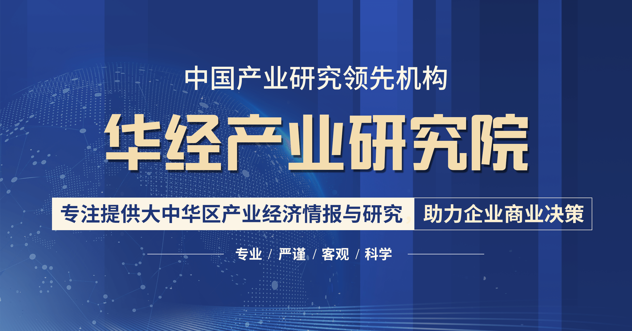 PP电子 PP电子平台2023-2028年中国家居建材行业市场深度研究及前景展望报告(图1)