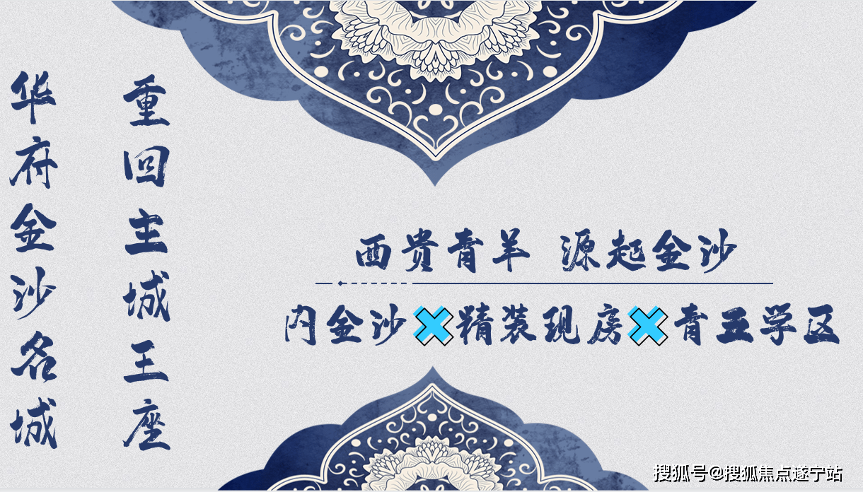 2023年最新成都新房——华府金沙名城：房价、户型PP电子 PP电子平台、配套、交通全解析(图1)