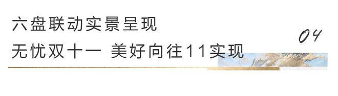 细节出圈！这家房企交付登PP电子 PP电子平台上央视频！(图12)