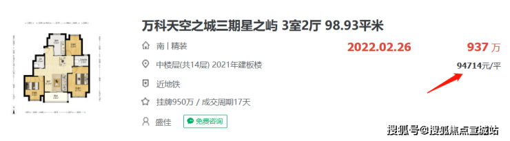 PP电子 PP电子平台保利光合上城(闵行保利光合上城)欢迎您-首页网站-楼盘详情 价格户型(图4)