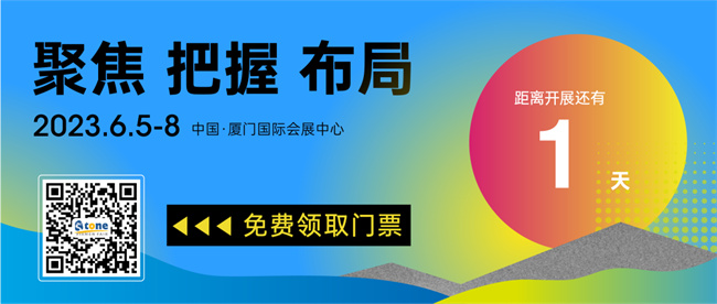 PP电子 PP电子平台看过来！2023年第23届厦门石材展建材君带你高 效逛展！(图17)