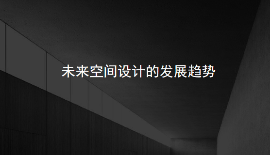 岩板真正的对手是瓷砖和石材？品牌可从三个方面取胜！PP电子 PP电子平台(图2)