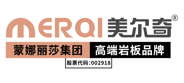 中国岩板PP电子 PP电子平台应用高峰论坛暨美尔奇品牌发布会即将启动(图3)