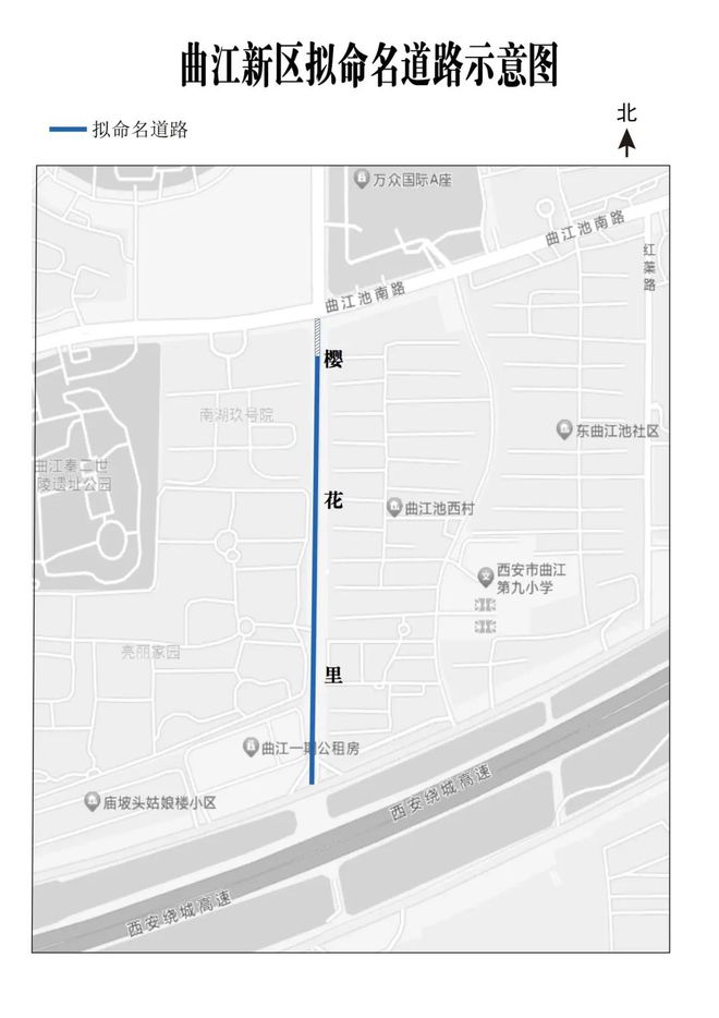 PP电子 PP电子平台青葵路、樱花里…西安这16条道路有了新名字！(图12)