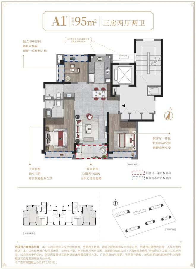 PP电子 PP电子平台建发联发青云上（官方发布）楼盘网站建发联发青云上(图2)