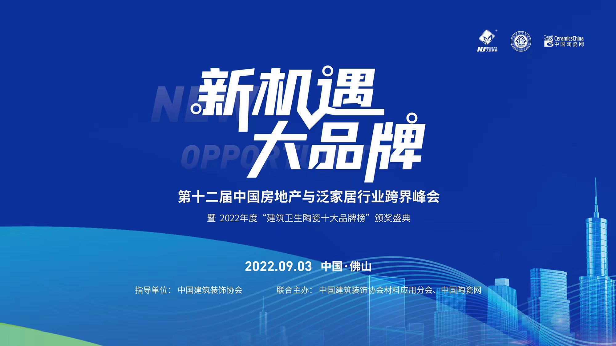 重磅！艾蔻岩板·家居荣获2022年PP电子 PP电子平台度岩板十大品牌称号！(图2)