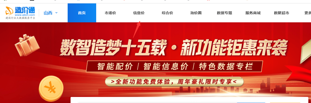 PP电子 PP电子平台长治市材料信息价查询 2022建材价格行情(图3)