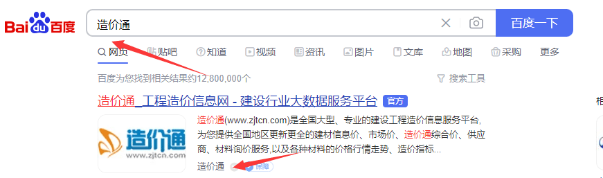 PP电子 PP电子平台长治市材料信息价查询 2022建材价格行情(图2)