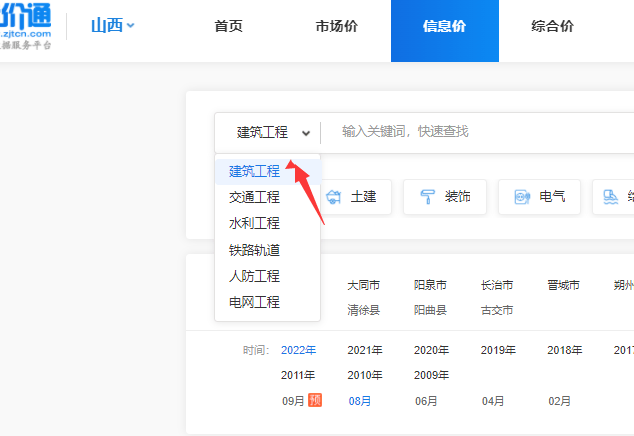 PP电子 PP电子平台长治市材料信息价查询 2022建材价格行情(图4)