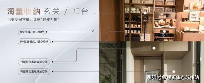 PP电子 PP电子平台保利光合上城首页网站-保利光合上城欢迎您楼盘详情价格户型(图7)