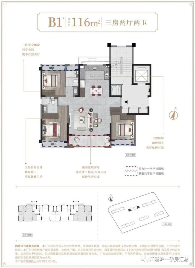 PP电子 PP电子平台「建发官方」上海浦东-建发青云上售楼处发布！售楼处地址电话！(图3)